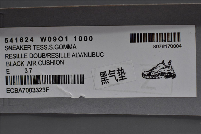 bl triple s trainer 